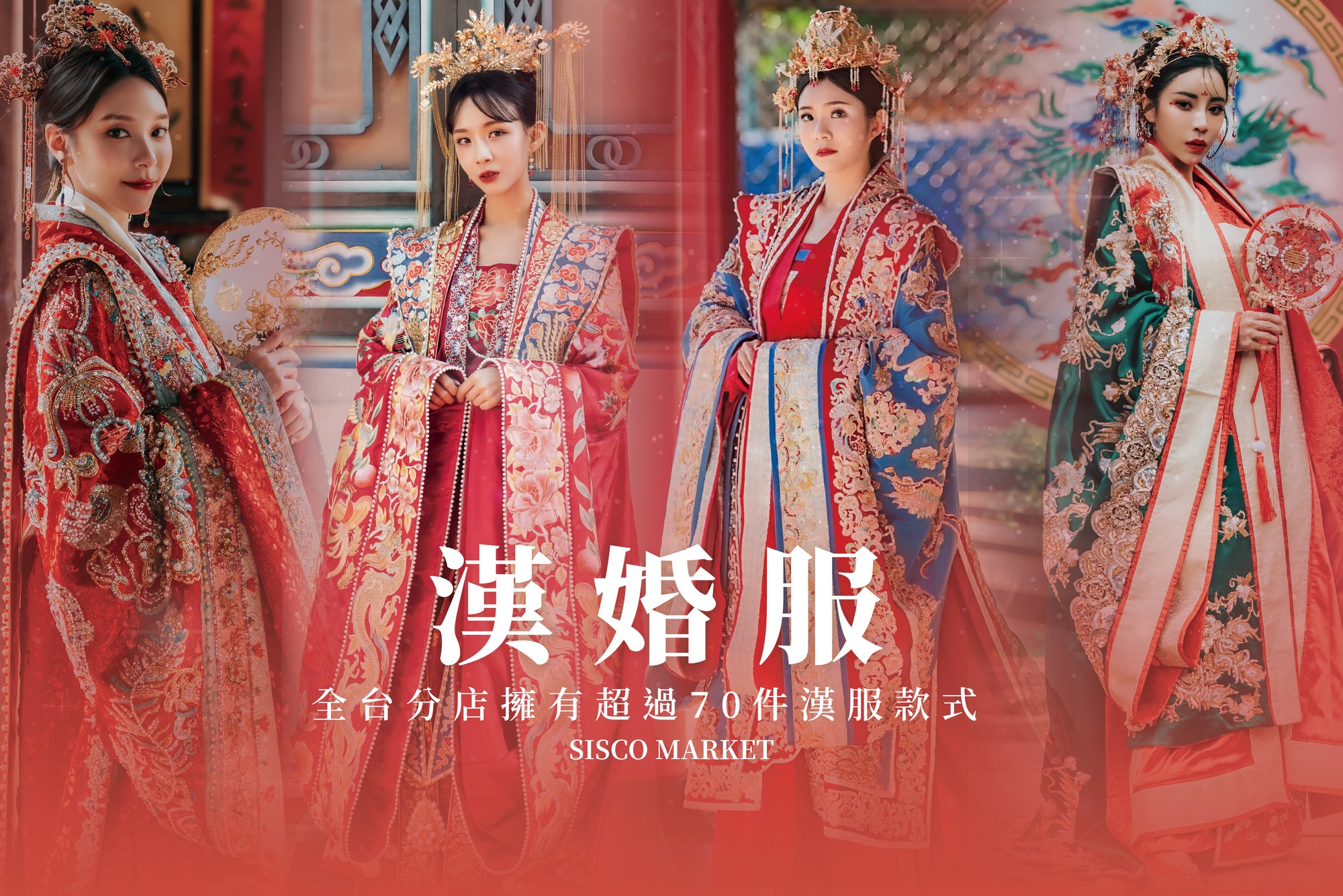 喜事多婚紗,婚紗,婚紗照,婚紗寫真,婚紗攝影